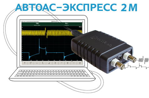 Компьютерная USB-приставка "АВТОАС-ЭКСПРЕСС-2М (базовый комплект)